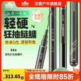 汉鼎一号5代四代超硬轻量渔具鲢鳙鲤鱼鲫鱼竿休闲台钓竿野钓鱼竿手竿 7.2m 五代H版大综合(30斤内)