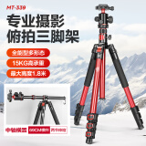 轻装时代MT-339三脚架相机微单反佳能尼康手机中轴横置杆横臂俯拍专业摄影视频直播支架户外轻便携三角架 红色【万向球形云台丨摄影拍照】 1.8米高横拍杆横臂支架 绘画开箱美食书法垂直拍摄