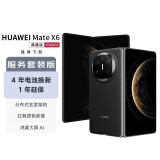 华为HUAWEI Mate X6 典藏版 16GB+512GB 曜石黑 鸿蒙大屏AI 红枫原色影像折叠旗舰手机【服务套装版】