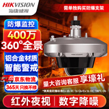HIKVISION海康威视防爆监控摄像头360度全景400万超清红外夜视摄像机监控器2XE3145FWD-I 4MM