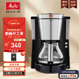 美乐家（melitta）咖啡机美式家用恒热保温充分萃取全自动滴漏小型迷你办公室手冲煮茶器泡茶壶含过滤纸咖啡煮茶两用 Look Deluxe美式滴滤机（10杯大容量）