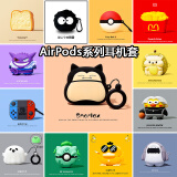 京苑 适用于AirPods Pro二代保护套airpods4苹果耳机套1/2/3代卡通蓝牙壳一二三代硅胶防摔保护壳 【卡比兽】+指环扣 AirPods Pro (第二代)保护套