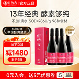 佰纳吉酵素原液SOD螯合果蔬酵素原装进口酵素饮孝素750ml 4瓶组合装