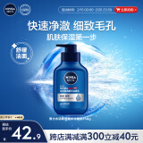 妮维雅（NIVEA）男士温和清洁水活畅透精华洁面乳150g 洗面奶洗后不紧绷护肤品