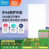 美的（Midea）厨房灯led集成吊顶厨卫灯300x600吸顶灯铝扣板平板灯面板灯36W