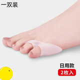 问德堂小脚趾内翻拇指外翻矫正分趾器可穿鞋脚趾分离器防磨脚品牌随机发 2个装【尾指2孔分指器】白色 均码