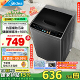 美的（Midea）波轮洗衣机全自动家用 MB90V30E 9公斤 洗衣机排名前十名 抗菌除螨 以旧换新 家电国家补贴