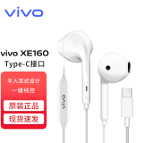 vivo耳机有线原装Type-C半入耳式vivos18s17s16s15线控x100x80x90x60x50x30 iqoo9 10 11 neo9 8 vivo XE160耳机-Type-C版