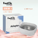INTUITNO Home温奶机FASTCLIC便携式温奶器热奶解冻加热母乳赫根Hegen适配器J