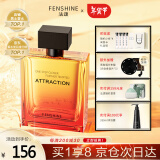 法颂 借火男士香水京东自营木质约会创意新年礼物男友生日礼物 100ml