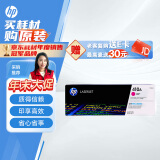 惠普（HP）410A（CF413A）原装硒鼓品红色单支装 适用hp M452DN/m377dw/M452DW/M452NW/477fnw 打印页数2300