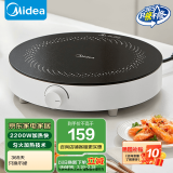 美的（Midea）电磁炉 家用大功率2200W大火力 4D防水电磁灶火锅专用 小面板易收纳 恒匀火小火持续加热电磁炉 C22-RX22H0107【裸机】