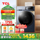 TCL 12公斤超薄带烘干洗烘一体T6 滚筒洗衣机洗净比1.1全自动家用家电国家补贴以旧换新G120T6-HB