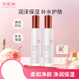 花肌粹Flowery Land 蓝莲净润保湿水乳净颜洁面乳面霜补水护肤化妆品组 蓝莲水90ml*2瓶