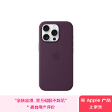 Apple/苹果 iPhone 16 Pro 专用 MagSafe 硅胶保护壳-梅子色 磁吸手机壳 苹果原装手机壳