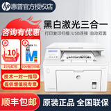 惠普（HP）打印机M3104fdw/M227fdw/227d/fdn/sdn无线黑白激光复印扫描一体机家用办公打印机 双面打印 M227d(三合一+双面打印+USB连接）不带输稿