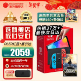 任天堂（Nintendo）【国内保税仓】Switch OLED/续航加强日版/港版便携家用ns体感游戏掌机 日版OLED红蓝+塞尔达荒野之息（保税仓）