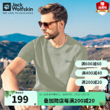 Jack Wolfskin狼爪T恤男户外运动潮流休闲体恤透气宽松半袖纯色快干短袖男 153-4137/薄荷叶绿 3XL 185/112A