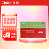 望天树 龙血竭胶囊 0.3g*18粒