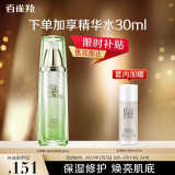 百雀羚乳液 至臻皙白晶亮焕肤乳90ml 补水保湿美白焕肤情人节礼物送女友