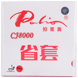 拍里奥（Palio）套胶CJ8000省套乒乓球胶皮乒乓球拍反胶粘性内能 红色39-41度