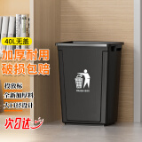 欧湃（OLPAU）垃圾桶无盖40L方形黑灰色家用厨房商用餐饮饭店专用大号垃圾箱