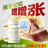 WILAKON dha学生补脑青少年6-18岁增强记忆力专注力小学初高中生学习备考 【买3赠1】4盒装 脑力记忆提升