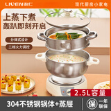 利仁Liven电煮锅分体304不锈钢0涂层小电锅电火锅宿舍电煮锅多功能锅泡面锅小煮锅电热锅 200Z【升级2.5L分体配蒸屉】0涂层+3档火力