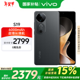 vivo S19 12GB+512GB 松烟墨 国家补贴 6000mAh超薄长续航 影棚级柔光环 第三代骁龙7 拍照 AI 手机