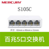 水星（mercury） 5口8口10口16百兆千兆交换机网络集线器网线分线器交换器家用路由器监控分流 5口百兆交换机S105C