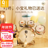 俏娃宝贝（QIAO WA BAO BEI）男孩礼物儿童玩具小孩2岁宝宝生日礼物女童3周4架子鼓1新年