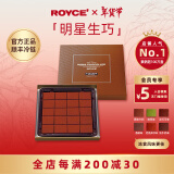 ROYCE'若翼族生巧克力制品进口零食送朋友新年礼物生日礼物礼盒装 【浓郁可可】可可味 125g