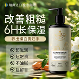 Victoria馥诺诗乳木果护手霜300ml男女士长效滋润补水保湿改善干燥防裂