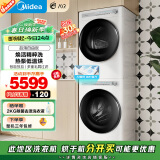 美的（Midea）洗烘套装 10公斤滚筒洗衣机+热泵烘干机 智能投放 1.1洗净比MG100AIR1PLUS+AIR1 家电国家补贴