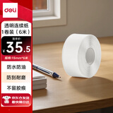 得力（deli）QH14透明热敏标签打印纸 不干胶家用收纳整理开关贴便签手账姓名贴 连续纸适用Q2Q3Q10Pro