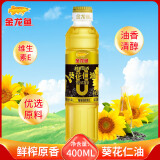 金龙鱼葵花仁油400ml 零反式脂肪植物油色拉油小瓶装食用油 零反葵花仁油400ml