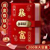 舒星暴富现金存钱本存单收纳夹存单夹钱币票据收藏册现金收纳册密码锁攒钱袋钱包夹存钱包 【密码锁-双层皮】暴富红(可放2万)一页可放多张