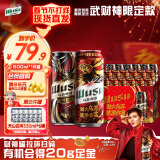 乌苏啤酒（wusu）双口味混合装（红500ml*12罐+楼兰500ml*6罐)整箱装武财神礼盒