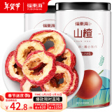 福东海 山楂干516g【258g/2瓶】 无添加精选无核圈切片乌梅汤2.0原料