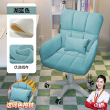 全品屋电脑椅电竞椅沙发椅椅子女生学习椅座椅人体工学椅化妆椅升降转椅 【加厚乳胶坐垫】湖蓝色 柔暖绒布