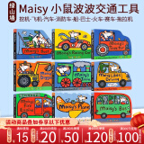 Maisy 小鼠波波系列 英文原版绘本儿童英语启蒙亲子共读 3-6岁图画故事 小鼠波波过新年 【进阶】小鼠波波 交通工具9册 绿山墙图书