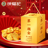 徐福记 第一桶金巧克力礼盒 480g 金币 金元宝 伴手礼 送礼 糖果 零食
