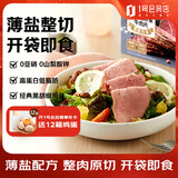 膳立方（Sunlife）经典帕斯雀牛肉片 300g（4袋装） 零添加原切牛肉火腿 配料干净