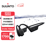 SUUNTO颂拓Aqua 【智能算法】专业运动游泳训练骨传导蓝牙耳机跑步骑行无线挂脖颈挂耳夹开放式 暗涌黑