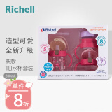利其尔（Richell）儿童水杯学饮杯宝宝畅饮杯成长训练杯套装幼儿园 T.L.I进阶 套装-小粉鹿