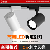 灿美家（CANMEIJIA）led射灯轨道灯明装超亮商用服装店展厅背景墙导轨灯吸顶天花灯 40W-白色（正白光）
