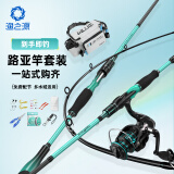 渔之源无界路亚竿全套新手入门碳素远投海竿抛竿鱼竿水滴轮纺车轮路亚杆 2.1m 纺车轮直柄竿【腰包套装】