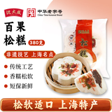 沈大成上海百果松糕糕点点心经典糕点380g袋装源头直发