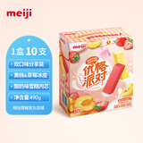 明治【超值5盒随心搭】冰淇淋雪糕甜筒冰棒任选系列 黄桃&草莓酸奶49g*10支