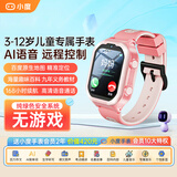 小度K9/D1智能儿童电话手表高清语音4G全网通超长待机精准定位家长远程控制海量教育学习资料GY27SR7 K9S【会员版】粉色 +纯绿色系统无游戏+家长远程控制+海量学习资料